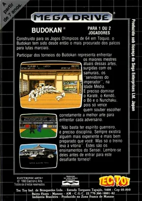 Budokan - The Martial Spirit (Europe) box cover back